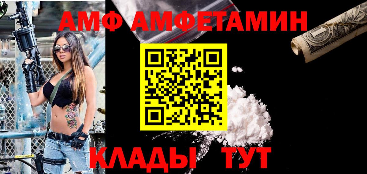 Амфетамин VHQ  Вход с VPN  Шуя 