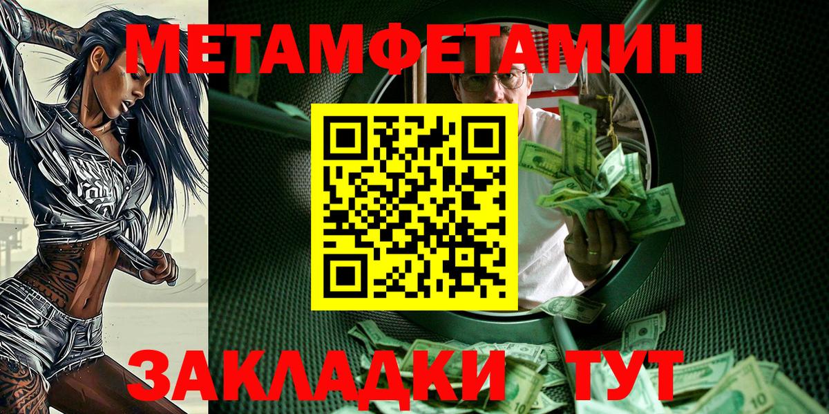 Амфетамин 97% Шуя
