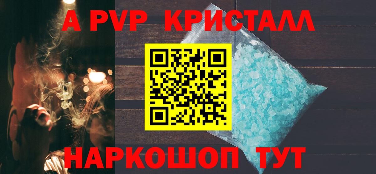 где можно купить наркотик  Вход с VPN  Шуя  Альфа ПВП VHQ  Alfa_PVP кристаллы 