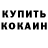 Кетамин VHQ Johnwyne Kim