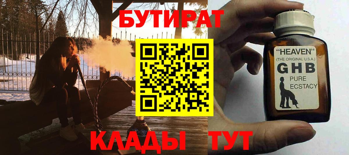 Шуя  Бутират BDO  Вход с VPN 