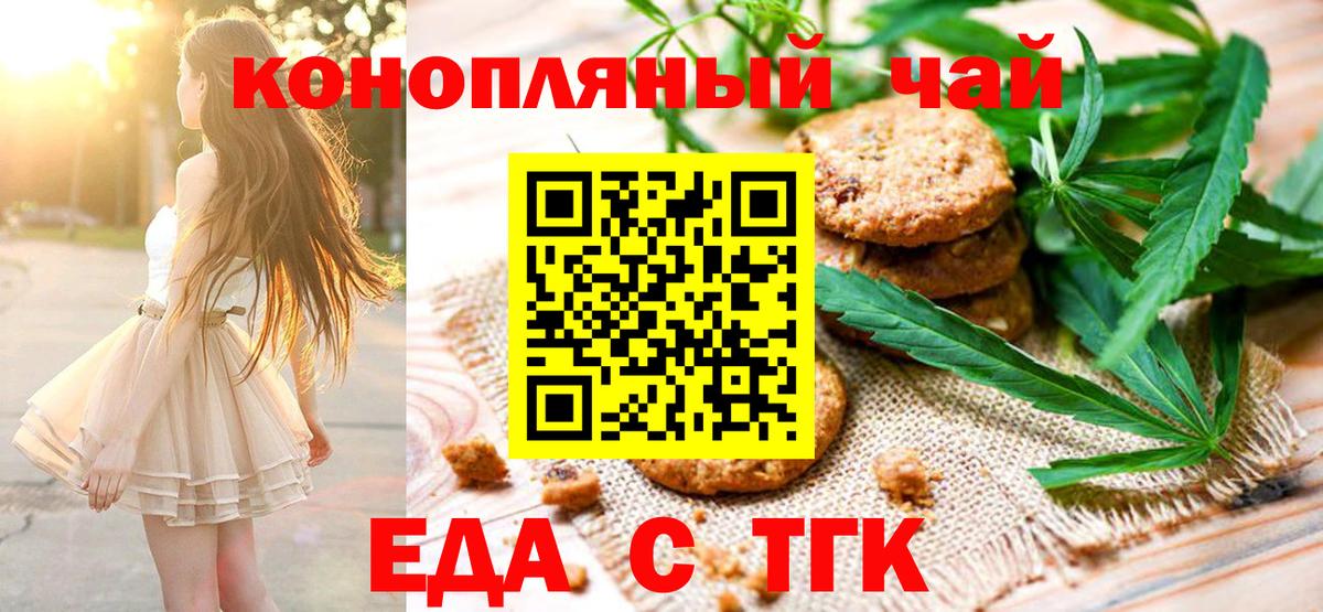 Шуя  Cannafood конопля  Вход с VPN 