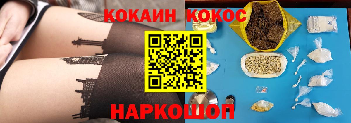 Кокаин Эквадор  Cocaine Боливия  Шуя  Вход с VPN 