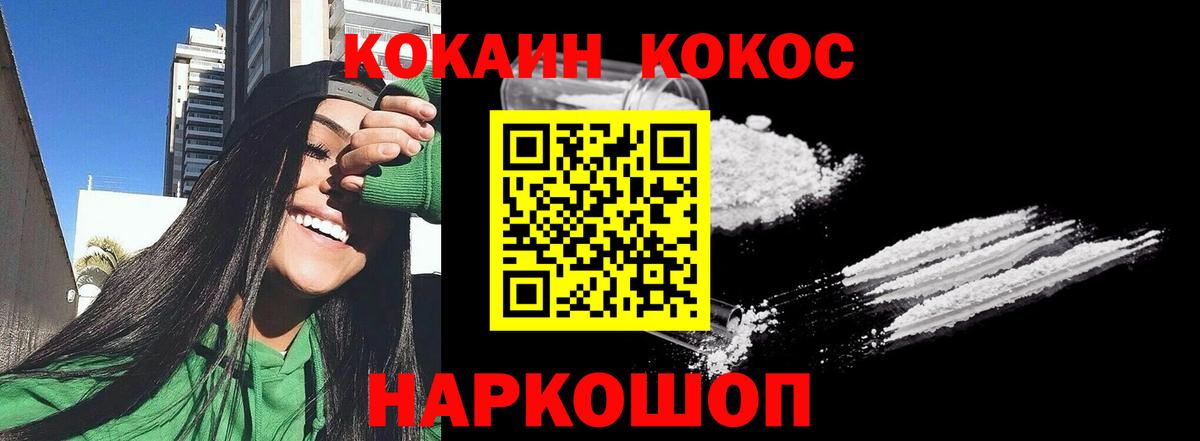 COCAIN Боливия Шуя