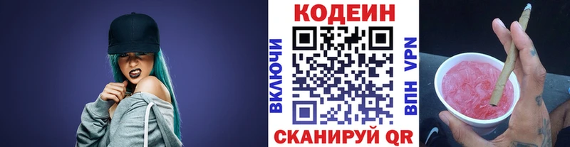 Кодеиновый сироп Lean напиток Lean (лин)  купить  цена  Шуя 