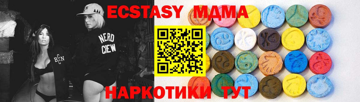 Ecstasy 280мг Шуя