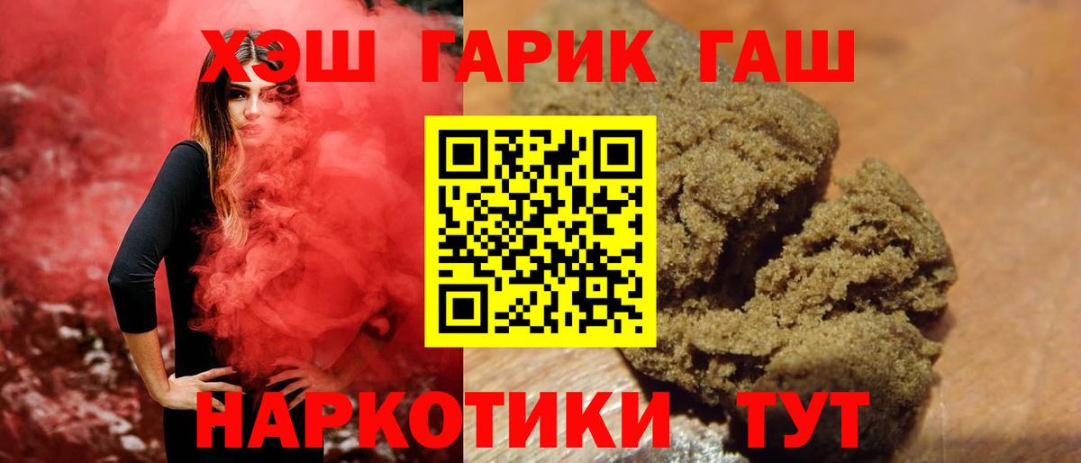 Гашиш VHQ  Вход с VPN  Шуя  Гашиш Ice-O-Lator 