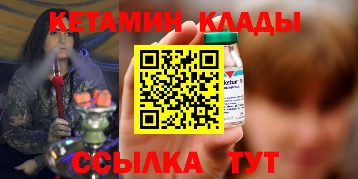 Шуя  КЕТАМИН ketamine  Вход с VPN 