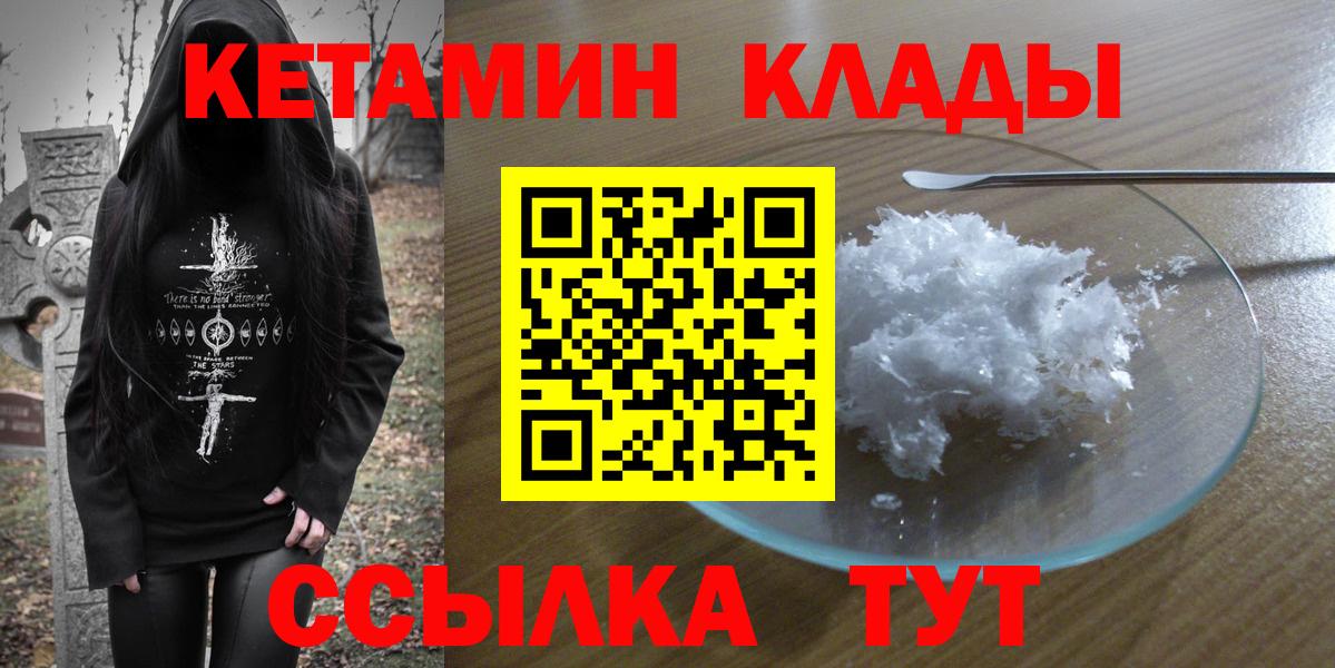 КЕТАМИН VHQ Шуя