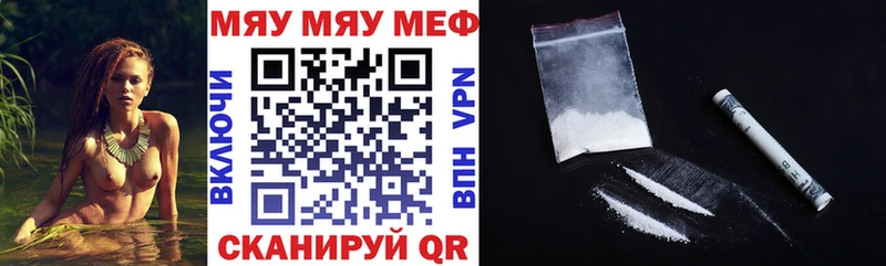 Мефедрон VHQ  закладка  Шуя 