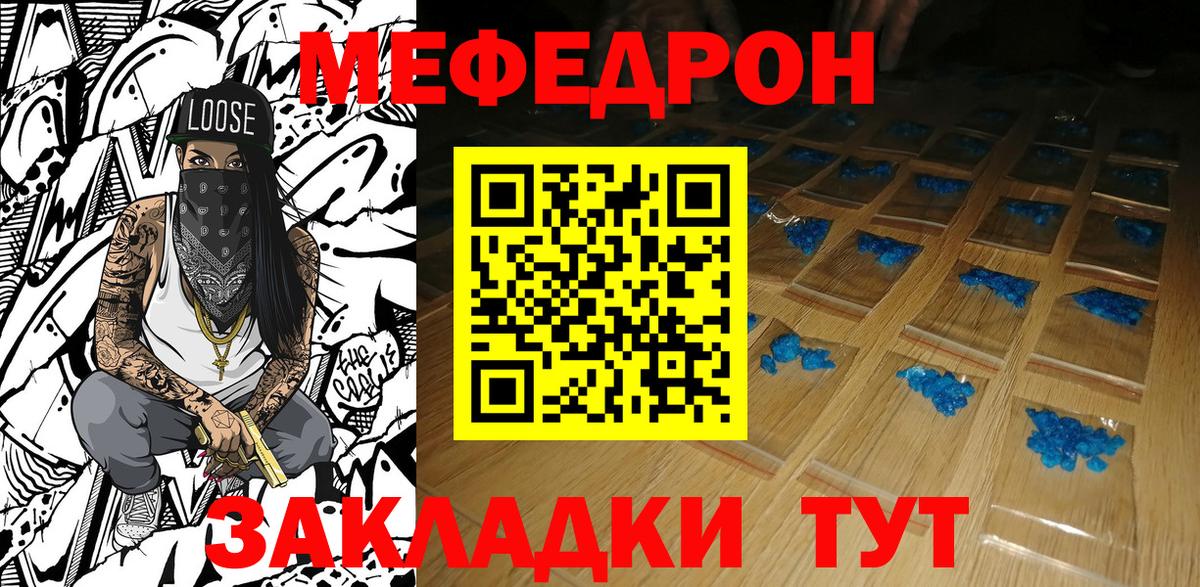 где купить наркоту  Меф  Шуя  мега вход  МЕФ мука  МЕФ кристаллы  Вход с VPN 