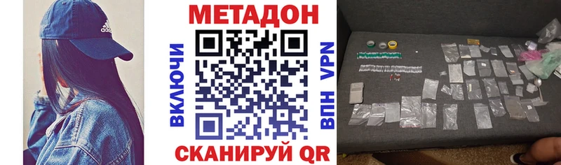 цены   Шуя  МЕТАДОН кристалл 