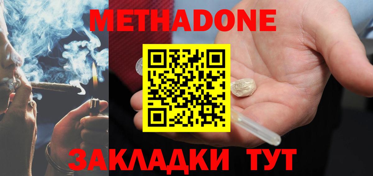 OMG ссылки  МЕТАДОН мёд  Вход с VPN  Шуя 