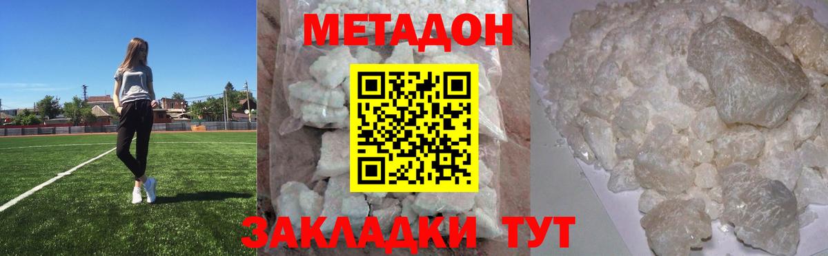 Метадон мёд Шуя