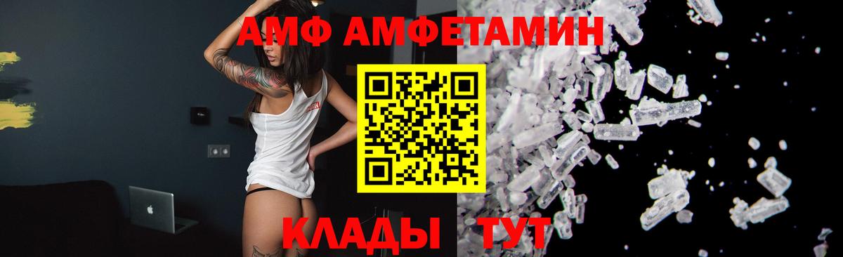 МЕТАМФЕТАМИН кристалл Шуя