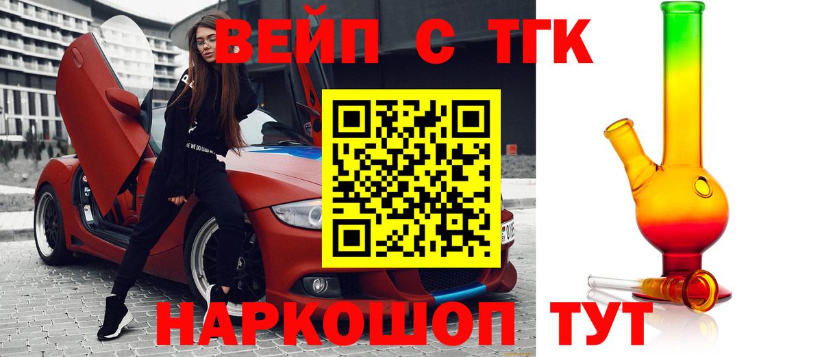 Шуя  где можно купить   Вход с VPN  ТГК Wax 
