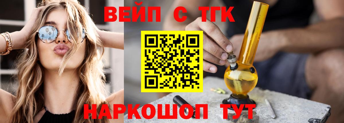 ТГК THC oil Шуя